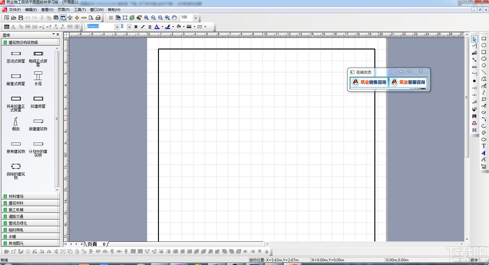 筑业施工现场平面图软件,平面图制作软件,平面图制作软件 免费,平面图设计软件