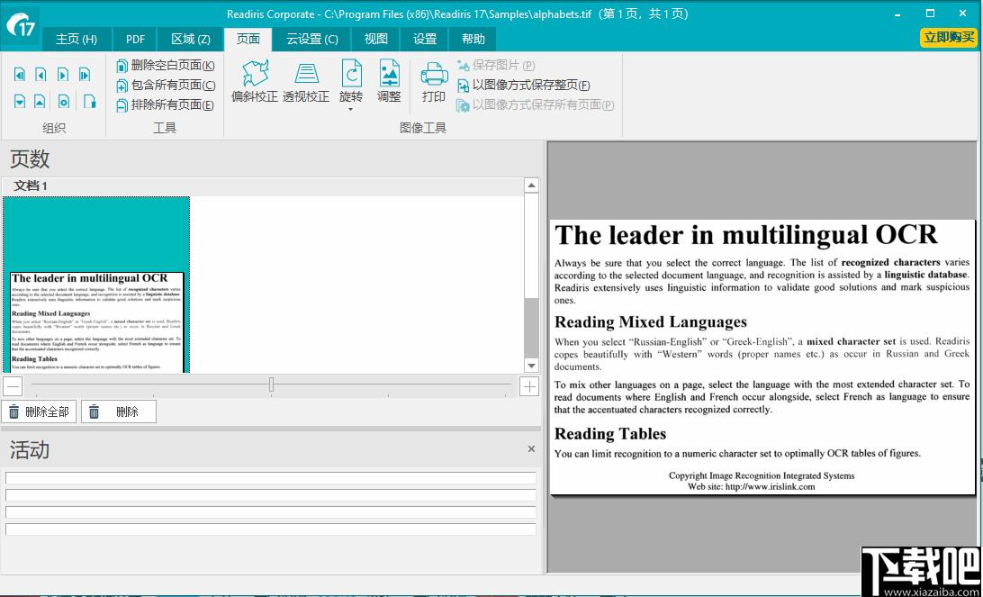 Readiris Corporate下载,OCR识别,文字识别