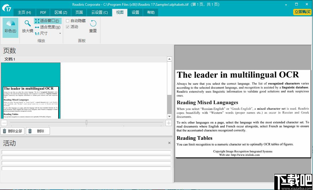 Readiris Corporate下载,OCR识别,文字识别
