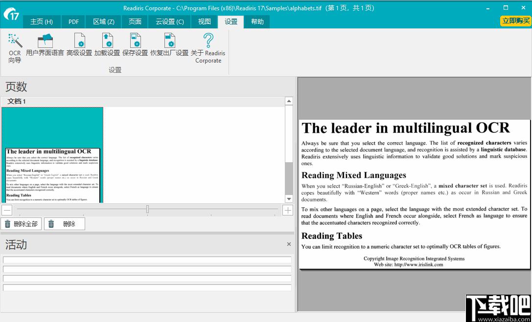Readiris Corporate下载,OCR识别,文字识别