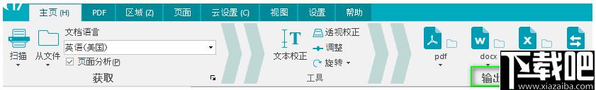 Readiris Corporate下载,OCR识别,文字识别