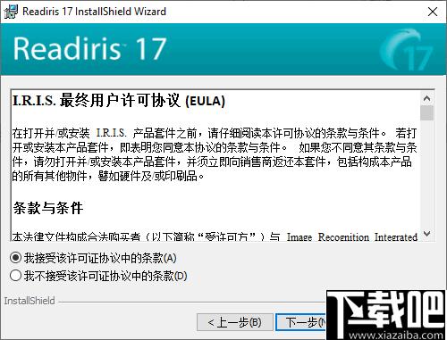 Readiris Corporate下载,OCR识别,文字识别