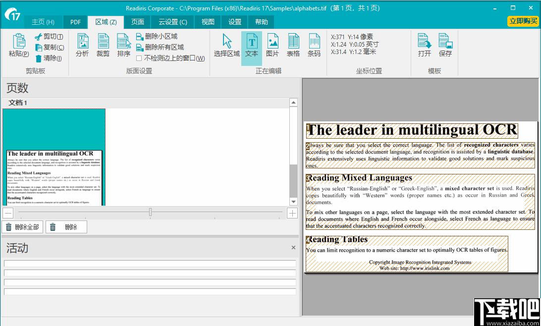 Readiris Corporate下载,OCR识别,文字识别