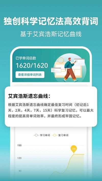 莱特俄语学习背单词app下载,在线教育app,学习app,莱特俄语学习背单词