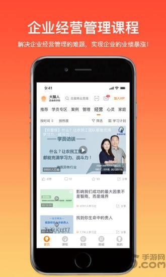 大脑银行app最新版本(大脑营行)下载,大脑银行,学习app,教育app