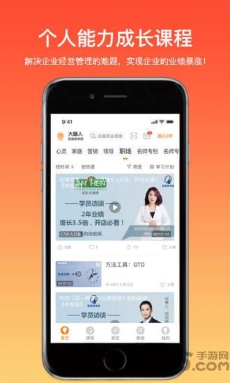 大脑银行app最新版本(大脑营行)下载,大脑银行,学习app,教育app