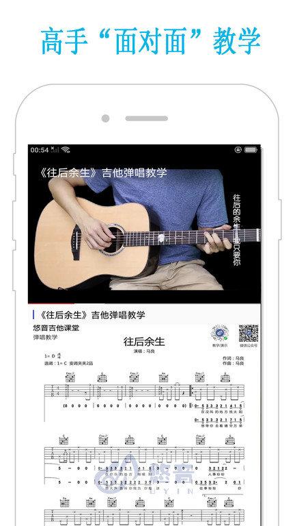 吉他教学app下载,吉他教学,吉他app,学习app