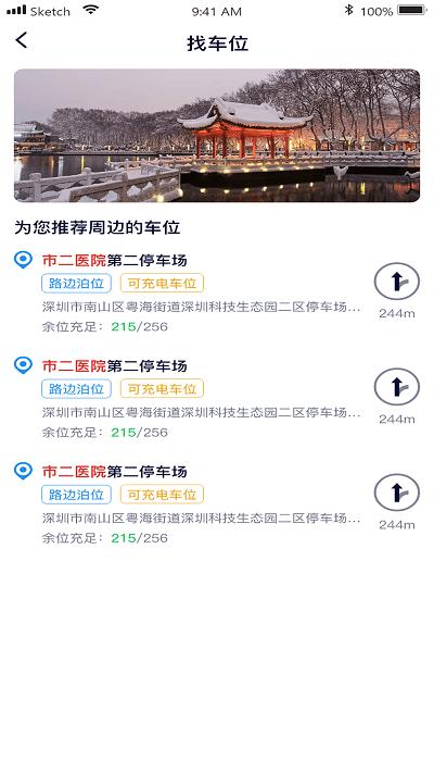 宜行蚌埠官方版下载,宜行蚌埠,停车app,蚌埠app