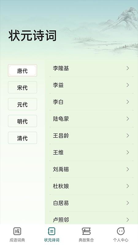 点点状元app下载,点点状元,学习app,国学app